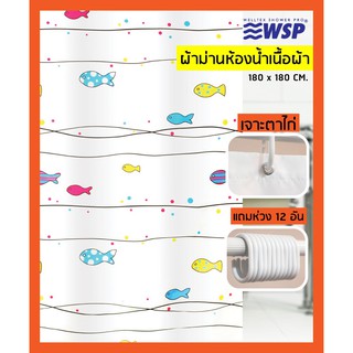 WSP ผ้าม่านห้องน้ำเนื้อผ้า รุ่น POLYFETTA-HOMETEX SCP-3 ขนาด180x180 cm. (มีลายให้เลือกเยอะ แถมฟรีห่วงแขวนม่าน)