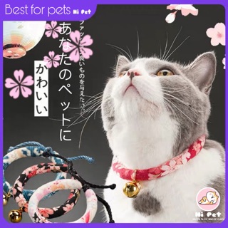 🐾Hi Pet🐾 Japanese Collar ปลอกคอลายดอกไม้ญี่ปุ่นและสร้อยคอกระดิ่งแมวสุนัขสัตว์เลี้ยงขนาดเล็กฟรีระฆังที่ยอดเยี่ยม