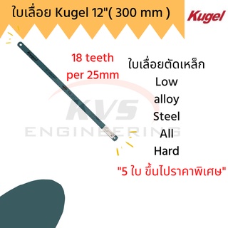 ใบเลื่อย Kugel 12"( 300 mm ) 18teeth per 25mm