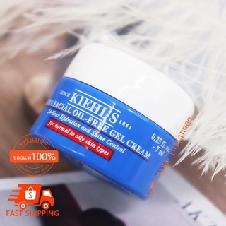 KIEHLS Ultra Facial Oil-Free Gel Cream 7ml