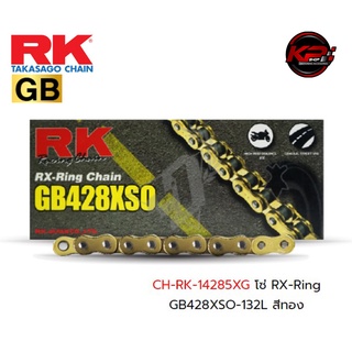 โซ่ RX-Ring GB428XSO-132L สีทอง เบอร์ 428