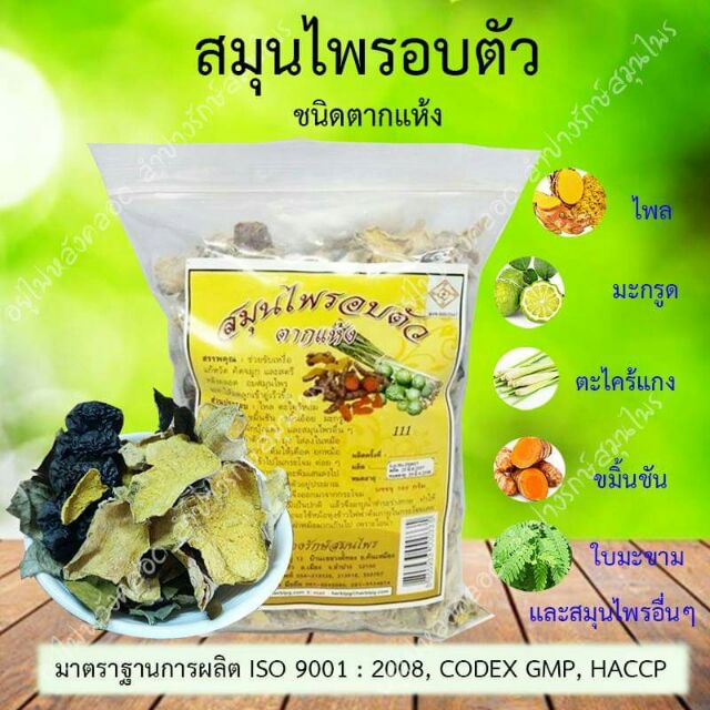 กระโจมอบสมุนไพร กระโจมอยู่ไฟ อบตัวคุณแม่หลังคลอด/อบเพื่อลดน้ำหนัก/อบเพื่อสุขภาพ
