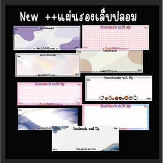 New แผ่นรองเล็บปลอม แบบยาว กระดาษวางเล็บปลอมอย่างดีเพิ่มมูลค่าสินค้า