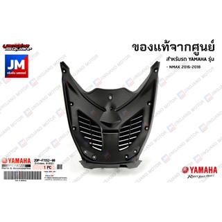 2DPF15520100 บังโคลนตัวใน ชุดสี ชิ้นดำ แท้ศูนย์ YAMAHA NMAX 2016-2018 (ตัวเก่า)