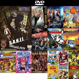 dvd หนังใหม่ One Piece 10th Season Thriller Bark 6 (90) วันพีช ปี 10 แผ่นที่ 90 ดีวีดีการ์ตูน ดีวีดีหนังใหม่