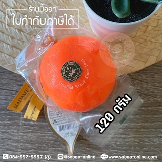 สบู่มาดามเฮง สบู่ส้ม 120 กรัม สูตรต้นตำหรับวิตามินซี Orange Soap Madame Heng