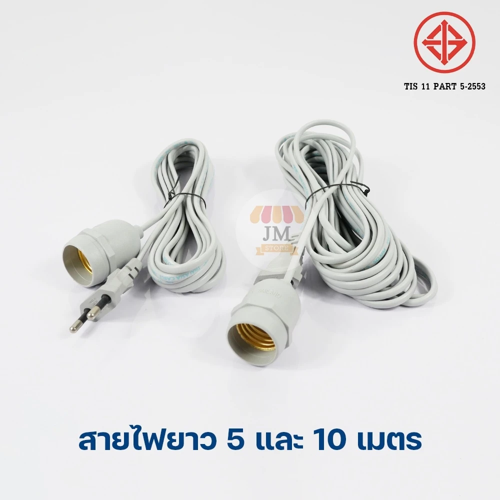 ขั้วหลอดไฟ E27 พร้อมสายไฟและปลั๊กเสียบ กันน้ำ thumbnail 10