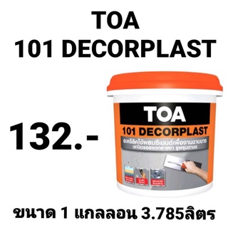 TOA 101 Decorplast ทีโอเอ 101 เดเคอร์พลาส อะครีลิคใช้ผสมซีเมนต์เพื่องานฉาบบาง ขนาด 1 แกลลอน 3.785ลิตร 4กิโลกรัม