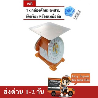 เครื่องชั่ง ตราสิงห์สมอคู่ 15 กก. กิโล จานแบน แถมฟรี กับดักแมลงสาบ