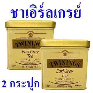 ชาเอิร์ลเกรย์ ชา เครื่องดื่ม Tea ชาชงดื่ม ชาอังกฤษ ชาชนิดผง ชาชงดื่ม ชาปรุงสำเร็จชนิดซอง Twinings Earl Grey Tea 2 กระปุก