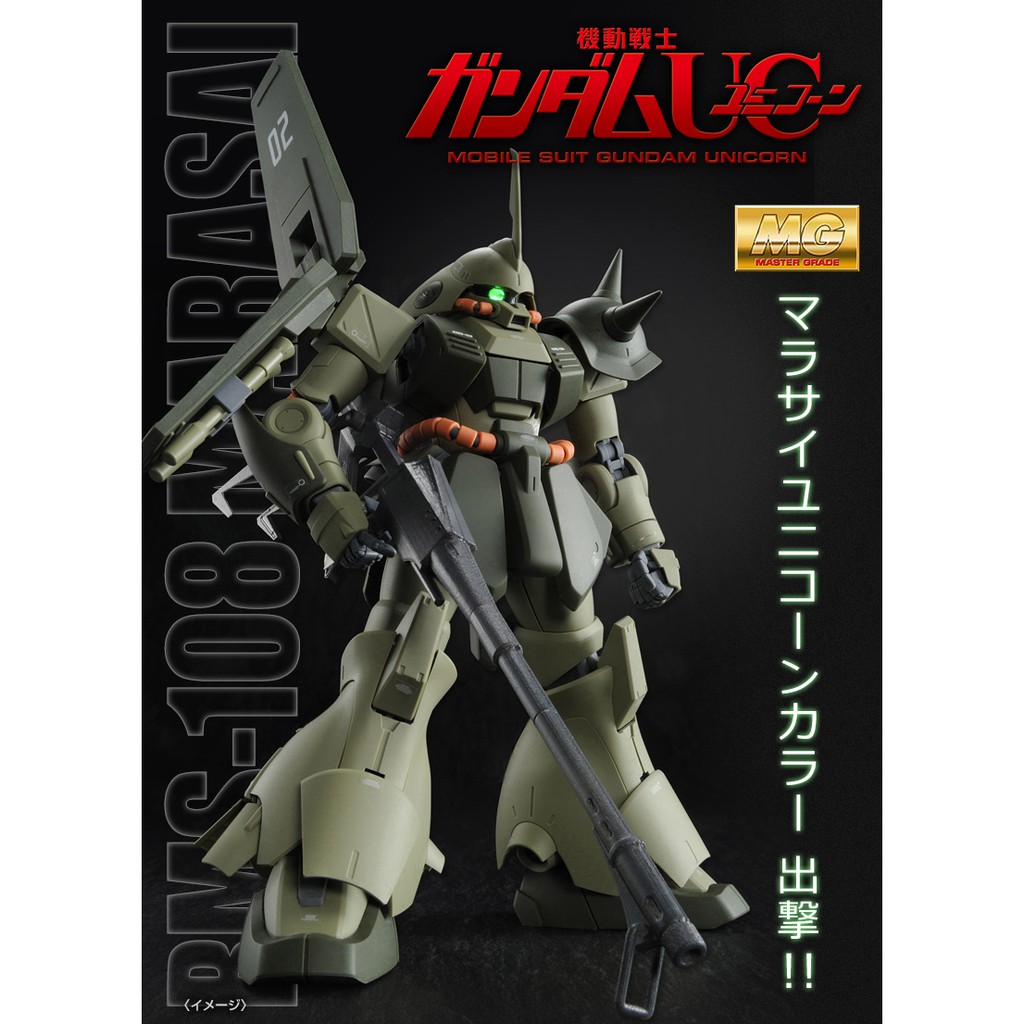 [P-BANDAI] MG 1/100 MARASAI (Gundam Unicorn ver.)