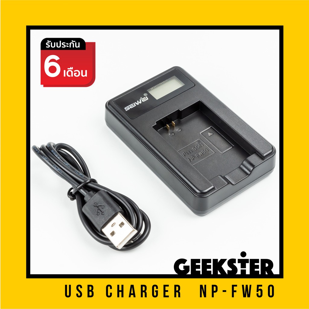 แท่นชาร์จ แบต USB สำหรับ SONY FW50 / NP-FW50 / FW 50 / a5000 / a5100 / a6400 / a6000 / 6500 Battery 