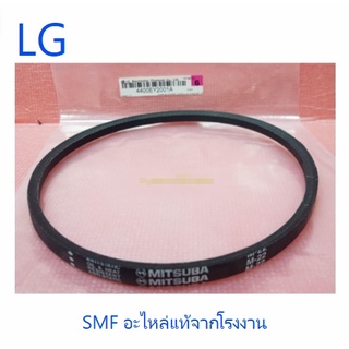 สายพานเครื่องซักผ้าแอลจี/Belt,V/LG/4400EY2001A/อะไหล่แท้จากโรงงาน