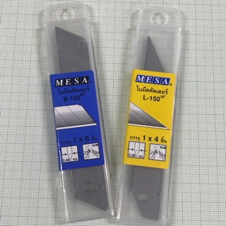 ใบมีดคัตเตอร์ MESA ขนาดใหญ่ 1x4ชิ้น