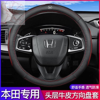 Honda CRV Accord XRV Crown Road URV Lingpai Xiangyu Binzhi Haoying ใหม่ Civic พวงมาลัยฝาครอบหนังฝาครอบ