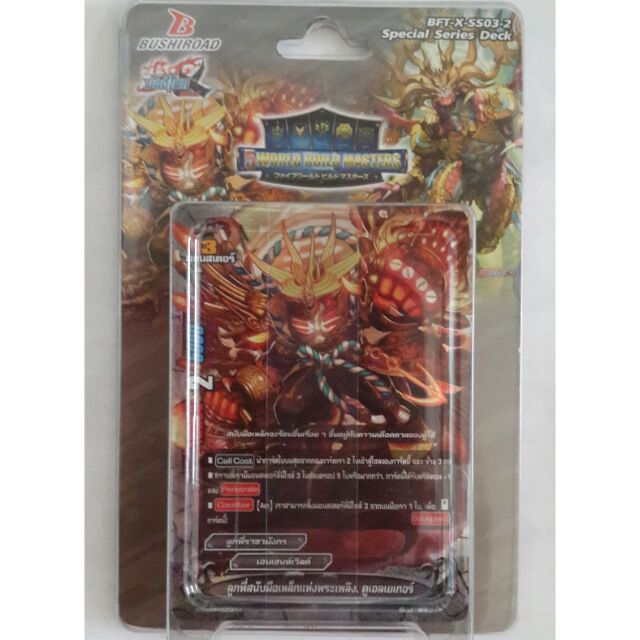 การด์บัดดี้ไฟท์​  X-SS03-2 ภาค 4 ชุดที่ 6