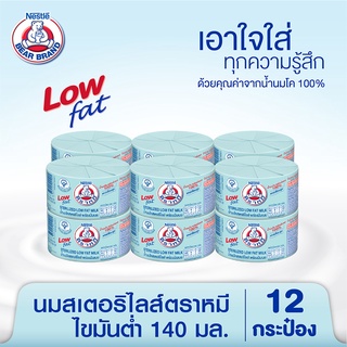 นมสเตอริไลส์ตราหมี 140 มล. (แพ็ค 12) - สูตรพร่องมันเนย