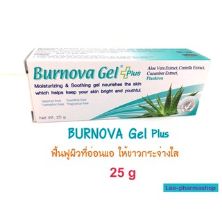 (EXP 02/26) BURNOVA GEL PLUS PLANKTON 25G (สีฟ้า)