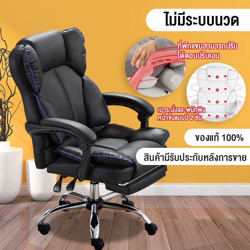 เก้าอี้สำนักงาน เก้าอี้ผู้บริหาร มีระบบนวด นั่งสบายมาก หรูหรา แข็งแรงOffice  Chair - Diy_Home - Thaipick