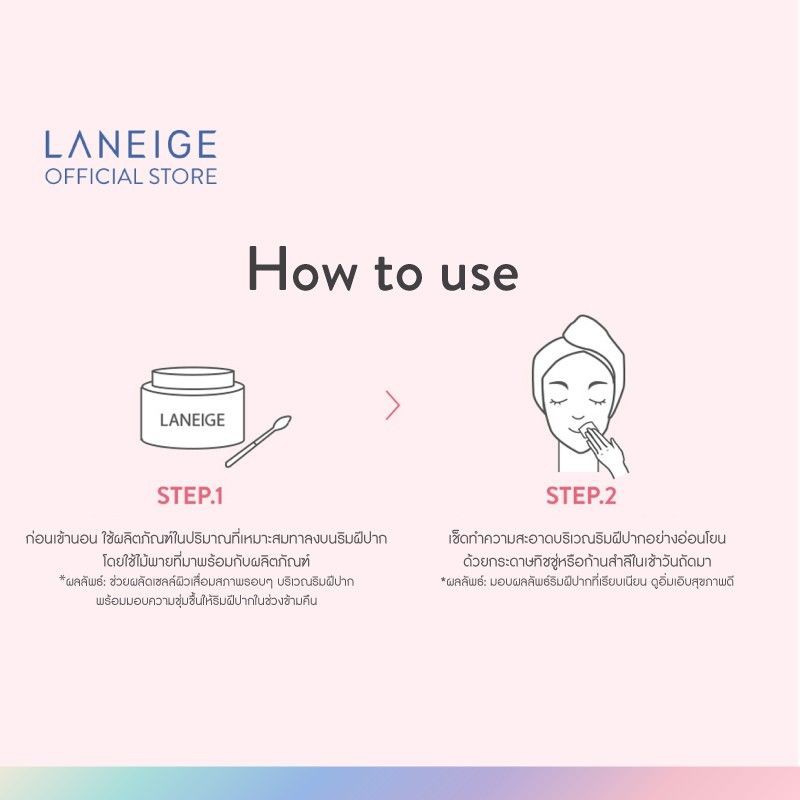 Laniege Lip Sleeping Mask 20g.