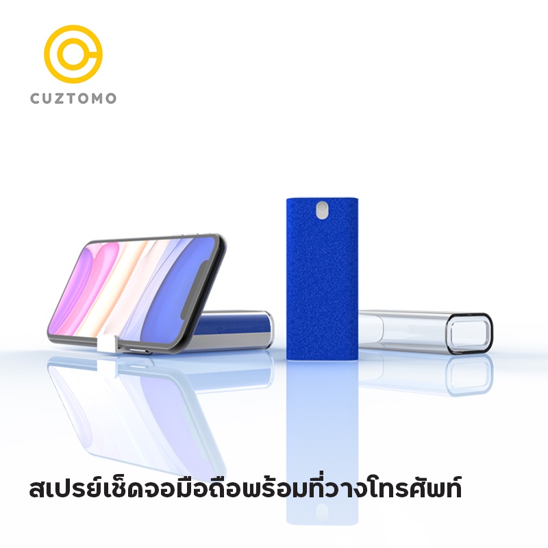 CUZTOMO สเปรย์เช็ดจอมือถือพร้อมที่วางโทรศัพท์