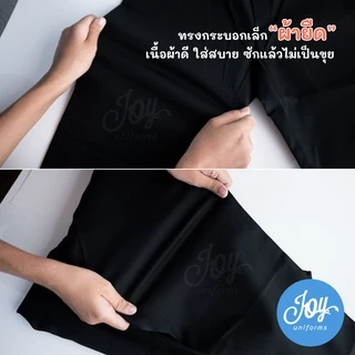 กางเกงนักศึกษา สแล็คชายกระบอกเล็ก-ขาตรง ผ้ากำมะดิน ยืด~ไม่ยืด