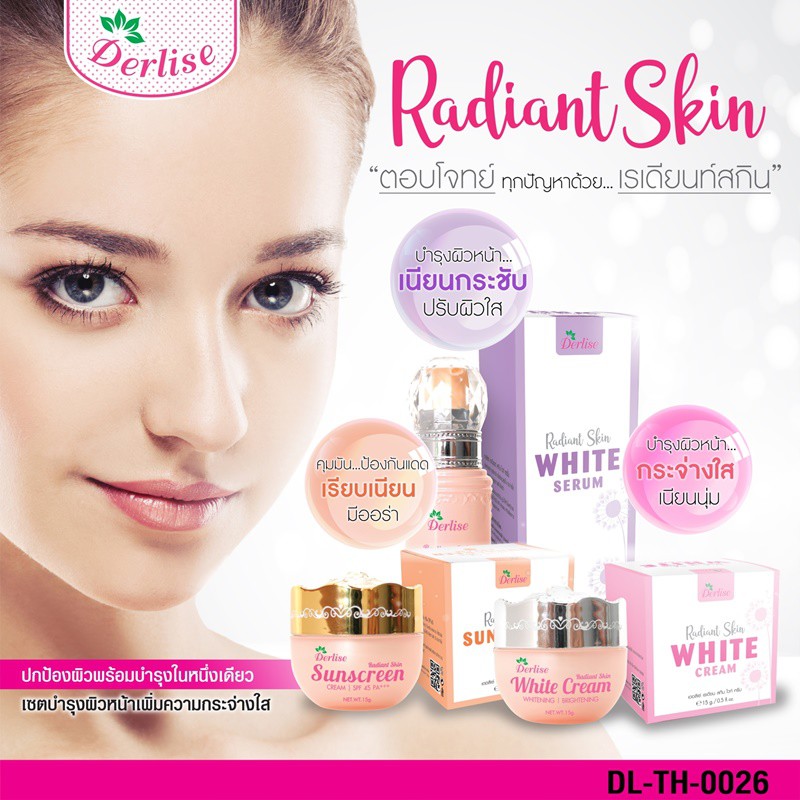 Derlise เดอลิเซ่ เซรั่มเรเดียนท์ 15กรัม 3 สูตร แบบกระปุก DL-016