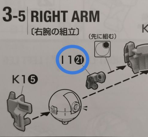 Bandai PB MG 1/100 Tallgeese III I1-21 PART