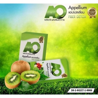 AO Appellium fiber detox แอปเปลเลี่ยน