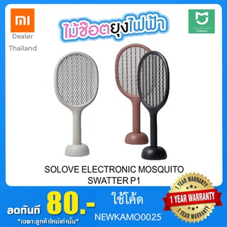 SOLOVE Electric Mosquito Swatter P1 - ไม้ช๊อตยุงไฟฟ้า