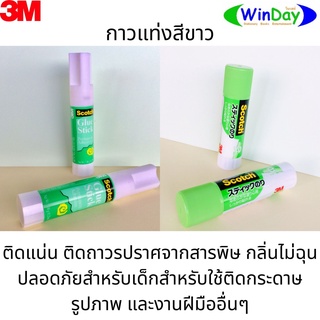 กาว 3M กาวแท่งสีขาว ไม่มีสารพิษ ปลอดภัยต่อเด็ก