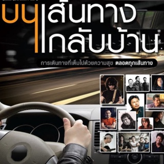 MP3 การเดินทางที่เต็มไปด้วยความสุข * CD-MP3 , USB-MP3*