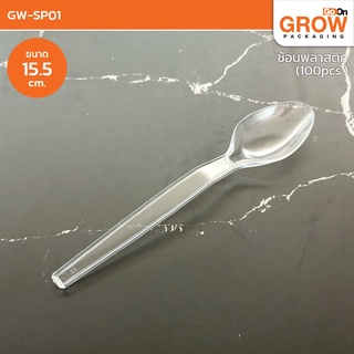 ช้อนพลาสติก สีใส ยี่ห้อ  GoOn Grow(โกออน โกรว์)