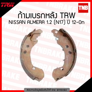 TRW ก้ามเบรค (หลัง) NISSAN ALMERA 1.2 (N17) ปี 12-ขึ้นไป