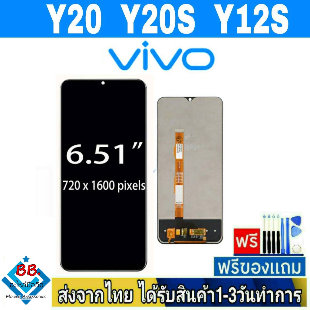หน้าจอ Vivo Y12s , Y12A , Y20 , Y20s ,Y01 , Y15s , Y15A , Y3s จอLCD หน้าจอมือถือ อะไหล่มือถือ