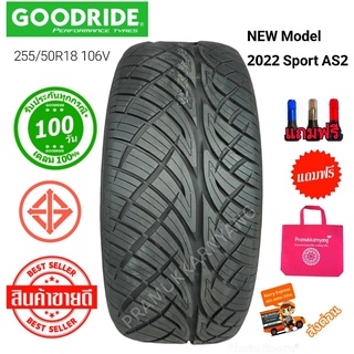 255/50r18 265/45R18 235/50R18 ใหม่2023/22 ยี่ห้อ Goodride รุ่น Sport AS2 ราคา1เส้น แถมฟรีจุ๊บซิ่งอย่างดี nitto