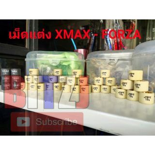 เม็ดแต่ง Xmax 300 , Forza 300 เม็ดละ 40 บาท