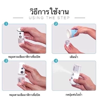 เครื่องพ่นไอน้ำนาโน คุณภาพดี ของแท้ราคาถูก Nanometer spray เครื่องพ่นไอน้ำบนใบหน้า แบบพกพา