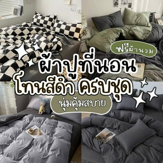 ผ้าปูที่นอน ครบชุด 6 ชิ้น เเถมผ้านวม ขนาด 3.5 ฟุต 5 ฟุต 6 ฟุ…