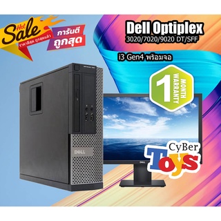 Dell OptiPlex 9020 SFF พร้อมจอ 18.5"-19" แถม ตัว USB รองรับ WIFI + เม้าส์ คีย์บอร์ด