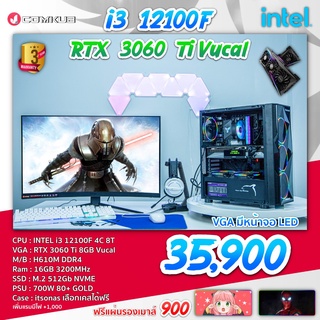 COMKUB คอม พิวเตอร์ตั้งโต๊ะ i3 12100F / RTX 3060Ti / H610M  / RAM 16 GB  / M.2 512 GB / 700W80+Gold