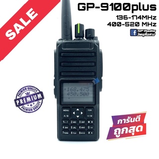 วิทยุสื่อสาร Moto รุ่น GP-9100plus สีดำ