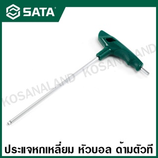 SATA ประแจหกเหลี่ยม หัวบอล ด้ามตัวที ขนาด 2 - 10 มม. ( T-Handle Ball Point Hex Key ) รุ่น 83105 - 83116