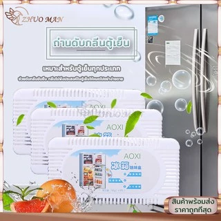 ​ถ่านดับกลิ่น ถ่านดับกลิ่นตู้เย็น กลิ่บอับในตู้เย็น ขจัดกลิ่น ขนาดเล็ก