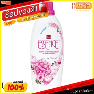 ✨นาทีทอง✨ เอสเซ้นซ์ น้ำยาซักผ้า กลิ่นฟลอรัล สีชมพู ขนาด 900 มล. Essence Laundry Detergent Floral Scent Pink Color Size 9