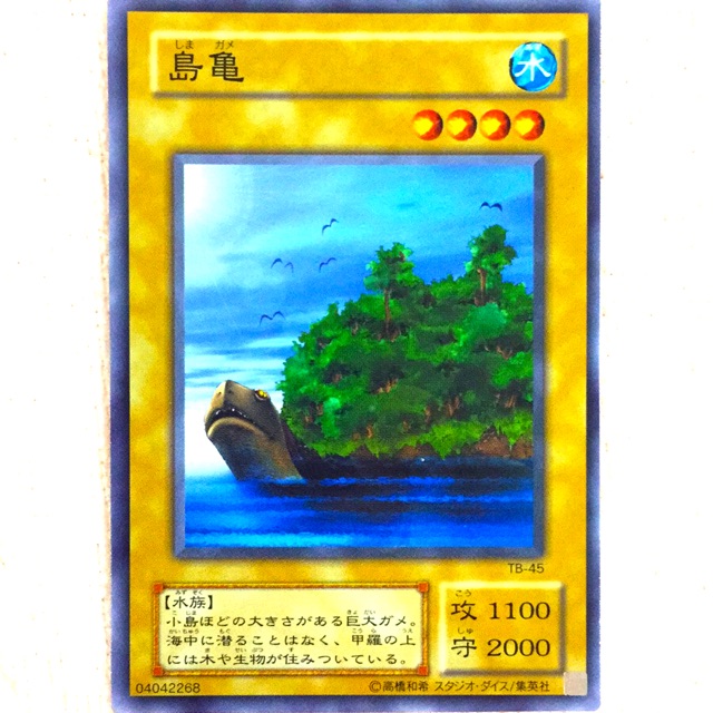 Yugioh   TB-45    島亀