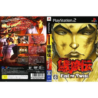 GA-ROU-DEN BREAKBLOW FIST OR TWIST [PS2 JP : DVD5 1 Disc]