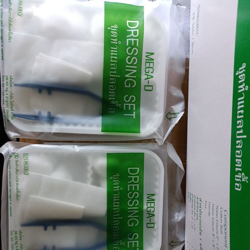 MEGA-D Dressing set (Sterile) ชุดทำแผลปลอดเชื้อ