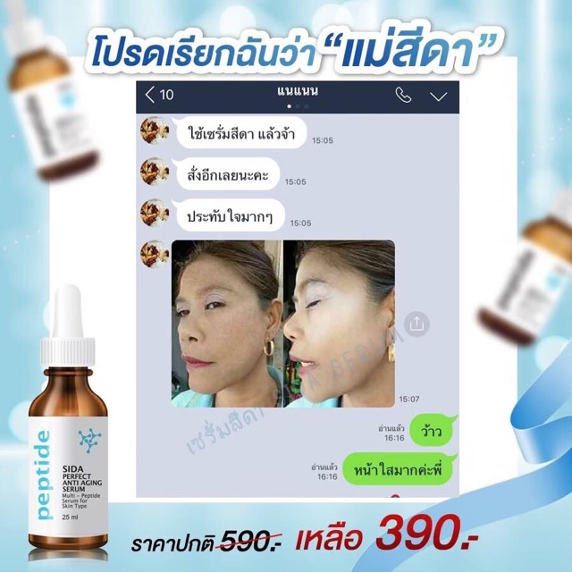 sida perfect anti aging serum