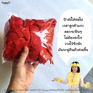 พวงมาลัยฮาวาย 💥พร้อมส่งทันที! กทม💥ดอกไม้ฮาวาย ชุดฮาวาย เซ็ท 4 ชิ้น ดอกใหญ่ 🏍️💨ส่งไวจาก กทม.